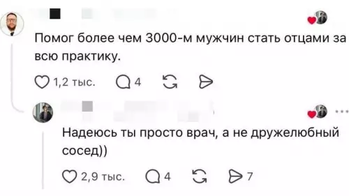 Смешная картинка №821388 Врачи