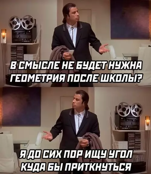Смешная картинка №657289 школа