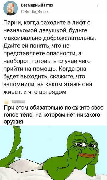 Смешная картинка №608613 Bpeдныe coвeты