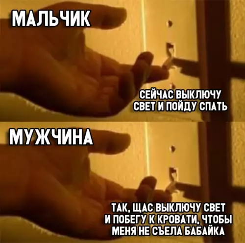 Смешная картинка №316958