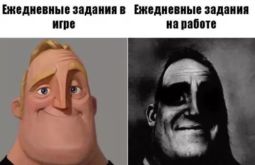 Работа vs Игры: в чем разница? 😂 - Ежедневные задания в игре Ежедневные задания на работе