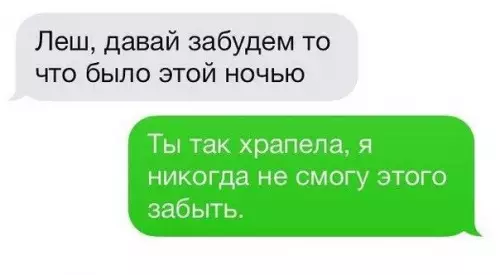Смешная картинка №472909 Такое трудно забыть