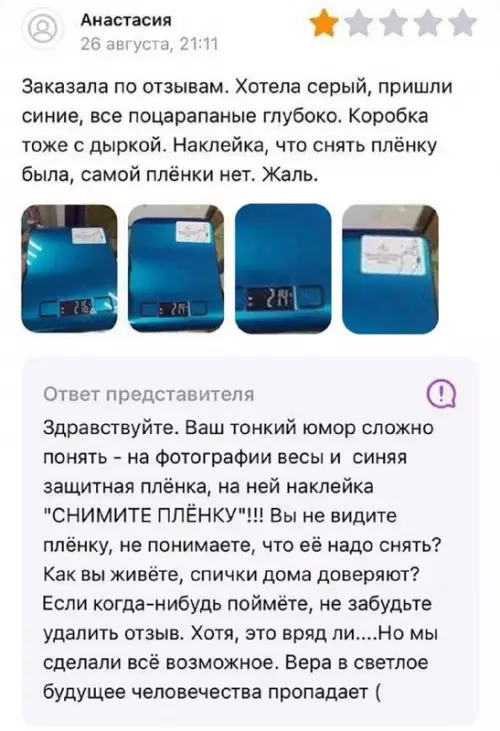Смешная картинка №725916 Тяжелый случай отзывы