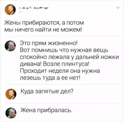 Где все вещи после уборки? 😂🔍 - Жены прибираются, а потом мы ничего найти не можем! Это