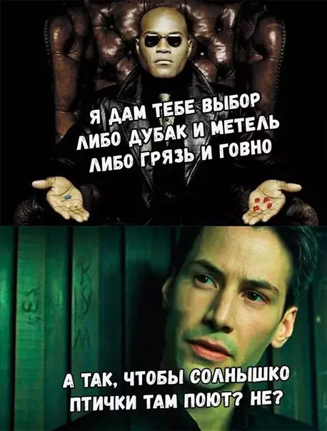 Смешная картинка №338245 Выбирай