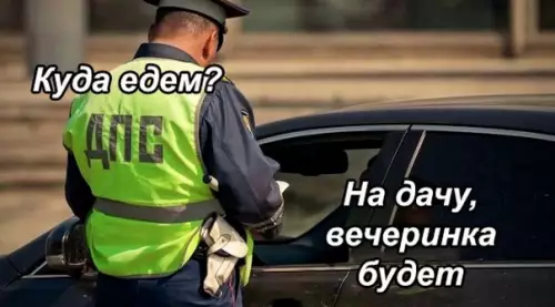 Смешная картинка №588474 Парни смышлёные попались? гаишник