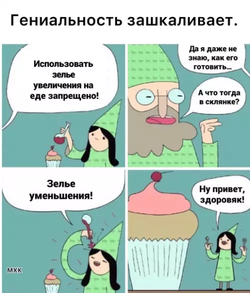 Смешная картинка №583138