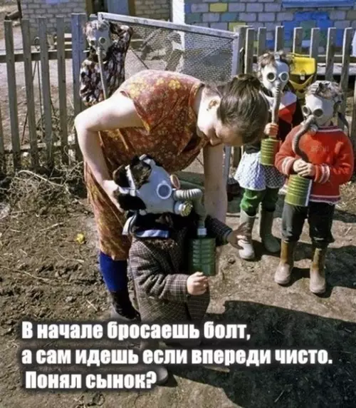 Смешная картинка №245622 Курсы юных сталкеров