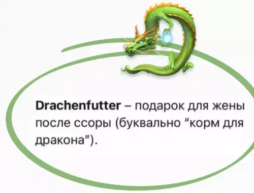 Смешная картинка №740756 Жена