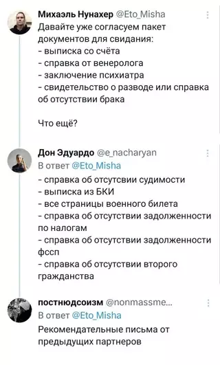 Смешная картинка №708351 Ещё хотите на свидание?