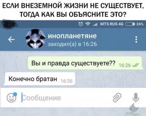 Смешная картинка №319210