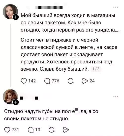 Экономия или позор? 🛍️😂 - Мой бывший всегда ходил в магазины со своим пакетом. Как