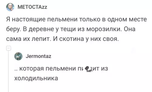 Смешная картинка №725875 теща