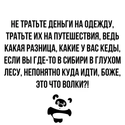 Смешная картинка №328603
