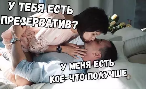 Смешная картинка №609495 +100500 к защите!