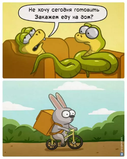 Смешная картинка №676731