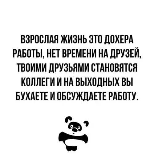 Смешная картинка №343899