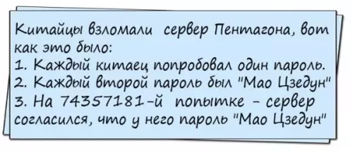 Смешная картинка №288088