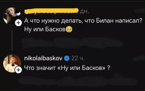Басков зашел в чат! 😂 - А что нужно делать, что Билан написал? Ну или Басков