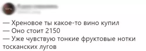Смешная картинка №240434 Истинных сомелье пост