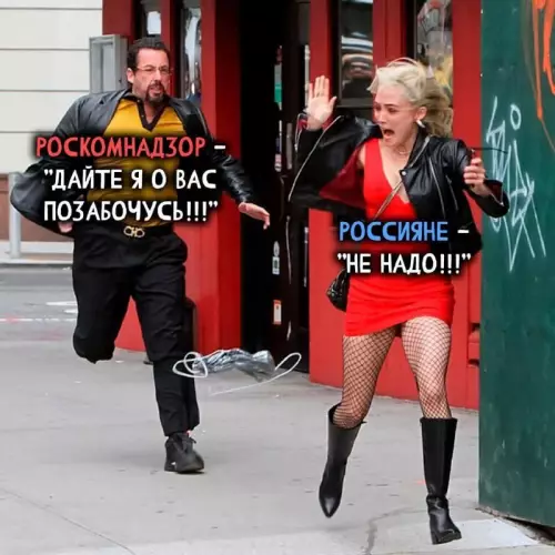 Комичный конфликт