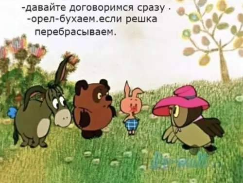 Смешная картинка №650377