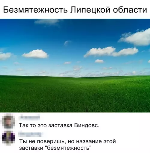 Смешная картинка №355440