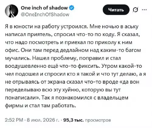 Как стать боссом за одну ночь 🚀 - Я в юности на работу устроился. Мне ночью в аську