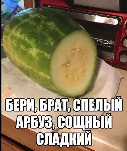 Смешная картинка №200994 Арбуз