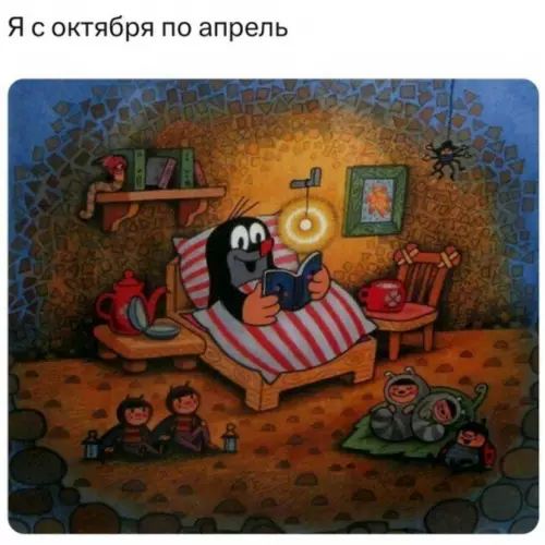 Мой режим с октября по апрель 🛌❄️ - Я с октября по апрель