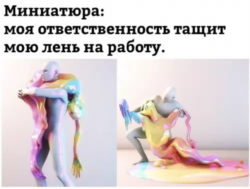 Смешная картинка №214098