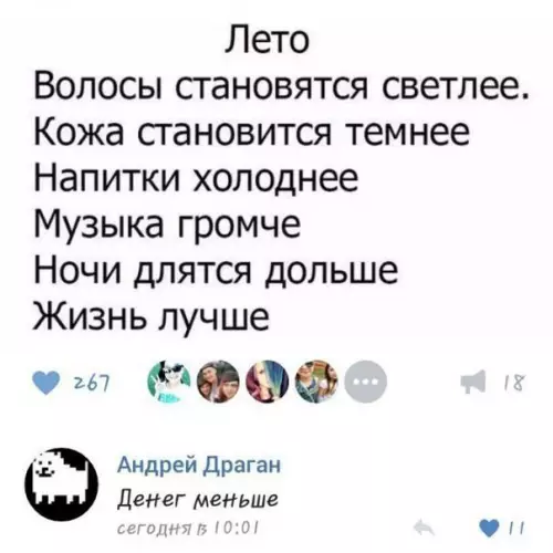 Смешная картинка №277483