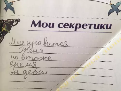 Смешная картинка №270722 Любовь зла