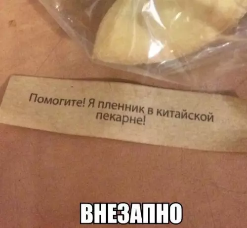 Смешная картинка №278556