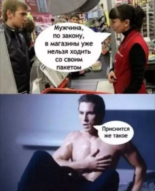 Смешная картинка №759847 худший сон который мог быть