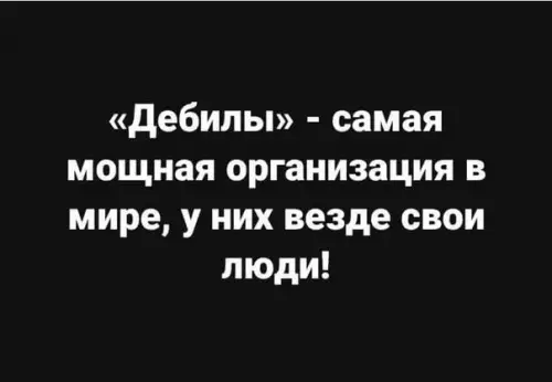 Смешная картинка №254391