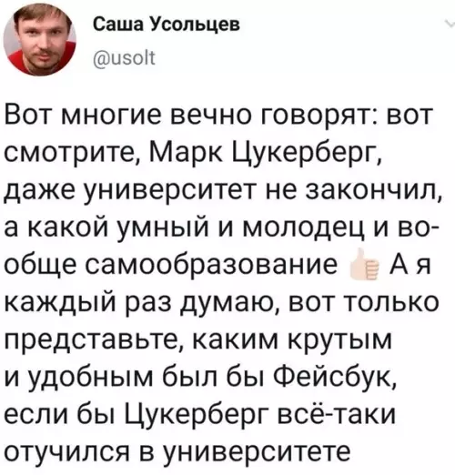 Смешная картинка №545833 Интересный вопрос.