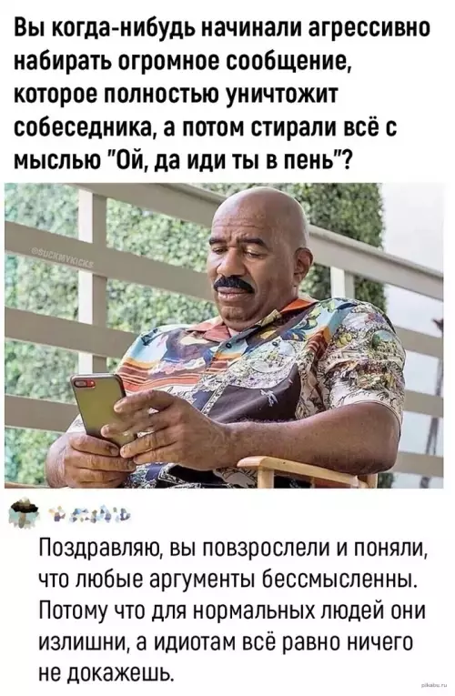 Смешная картинка №649140