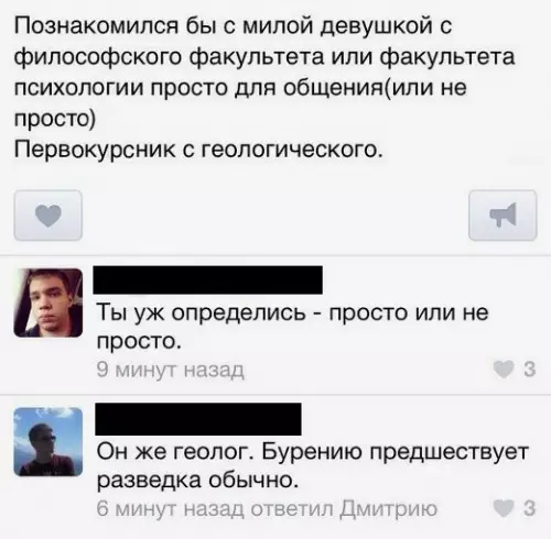Смешная картинка №277311 Сначала разведка девушки