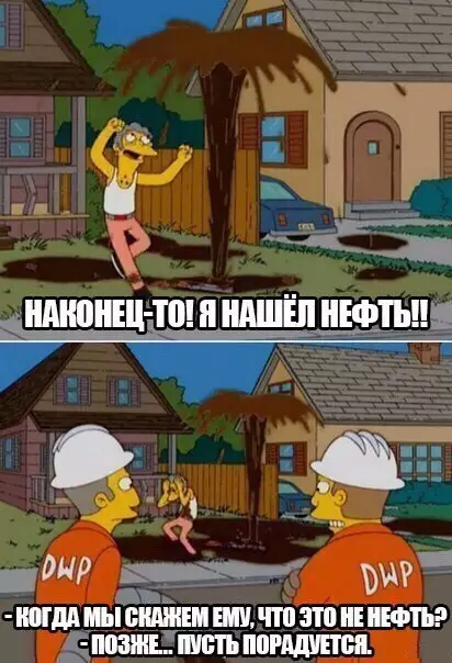 Смешная картинка №231950