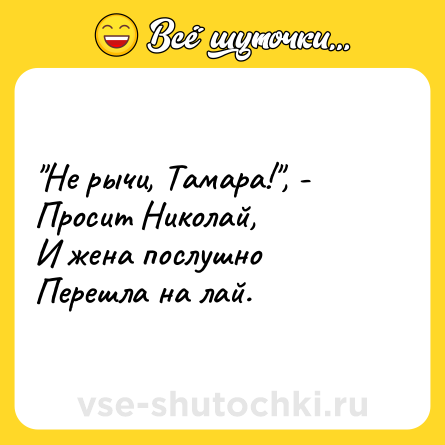 Шутка: 