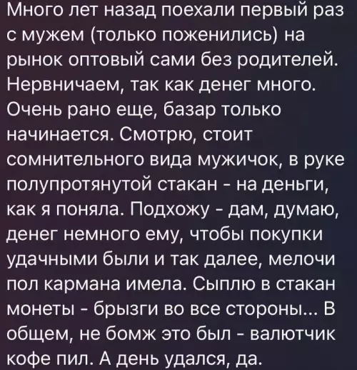 Тот самый момент эпичного провала 🤡 - Много лет назад поехали первый раз с мужем (только поженились)