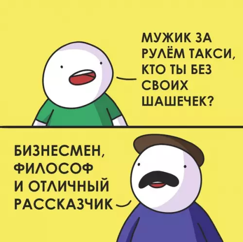 Смешная картинка №321659