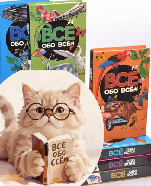 Кот-интеллектуал готов раздать базу 🐈‍⬛📚 - ВСЕ ОБО ВСЕМ