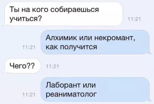Смешная картинка №485711 Перефразировал переписка