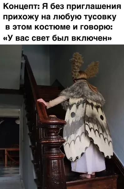 Смешная картинка №365360 Идея для тех, кого никуда не зовут