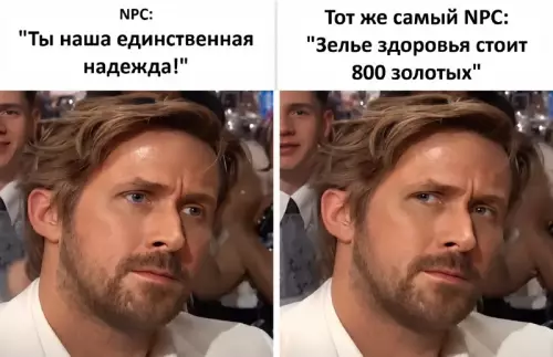 NPC в играх просто капец какие жадные 🤡 - NPC: Ты наша единственная надежда! Тот же самый NPC: Зелье