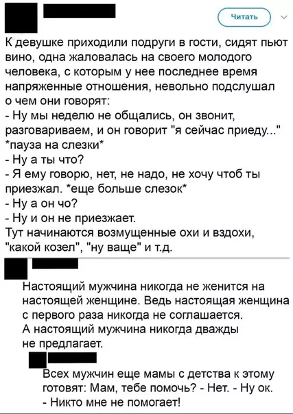 Смешная картинка №534191 женщины