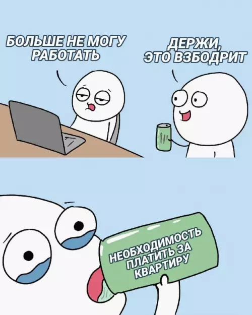 Смешная картинка №666507 работа