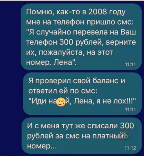 Смешная картинка №567650 Вот же раньше были аферы века!